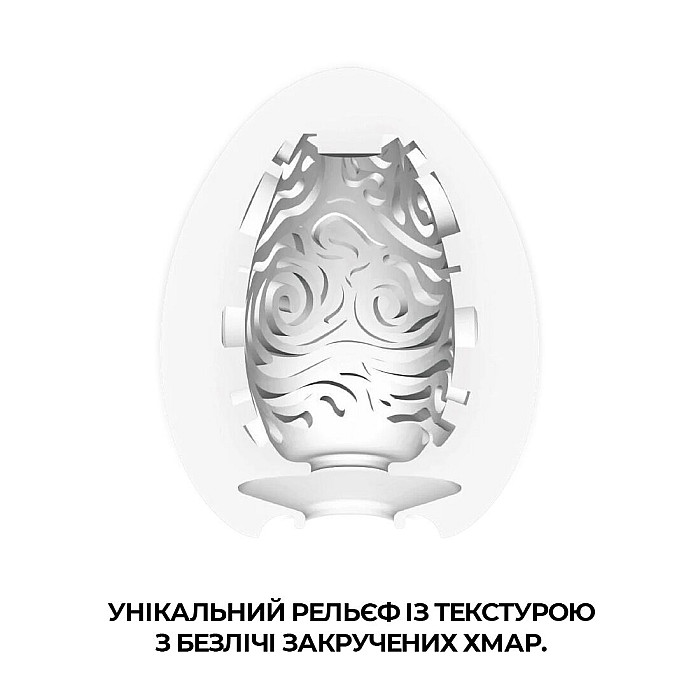 Мастурбатор-яйцо Tenga Egg Cloudy (облачный)
