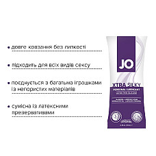 Пробник System JO Xtra Silky Silicone (10 мл)
