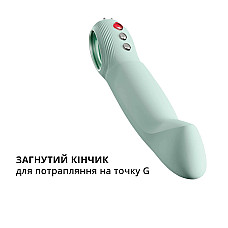 Пульсатор для точки G Fun Factory STRONIC G FORTE sage green, 8 режимов, супермощный