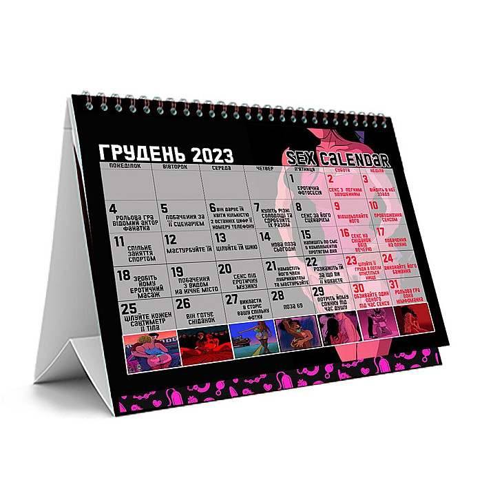 Распродажа!!! SEX-КАЛЕНДАРЬ 2023 (UA)