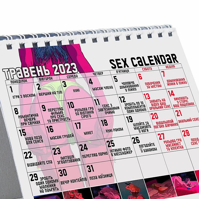 Распродажа!!! SEX-КАЛЕНДАРЬ 2023 (UA)