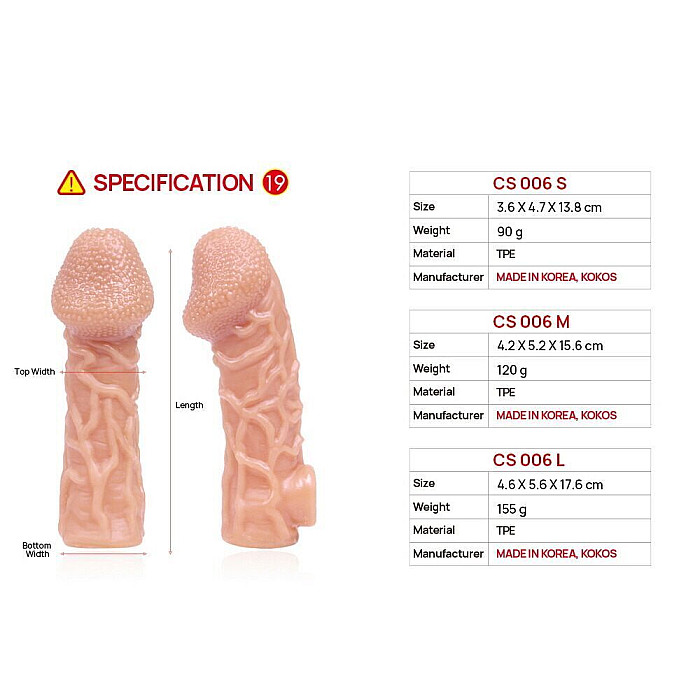Насадка на член Kokos Cock Sleeve CS 006 S (м'яте паковання!!!)