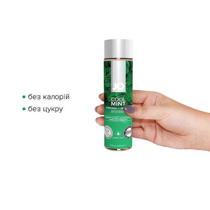 Змазка на водній основі System JO H2O — Cool Mint (120 мл) без цукру, рослинний гліцерин