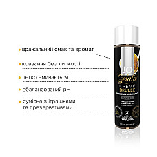 Смазка на водной основе JO GELATO CremeBrulee (120 мл) без сахара, парабенов и пропиленгликоля