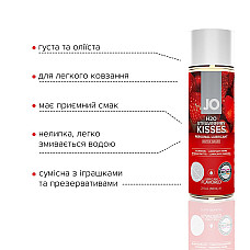 Смазка на водной основе JO H2O - Strawberry Kiss (60 мл) без сахара, растительный глицерин