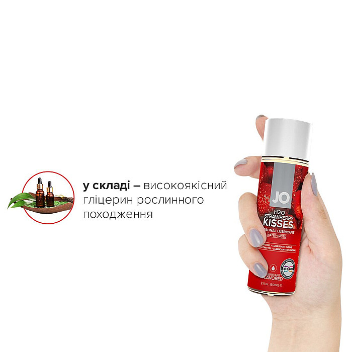 Смазка на водной основе JO H2O - Strawberry Kiss (60 мл) без сахара, растительный глицерин