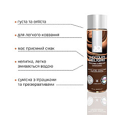 Смазка на водной основе JO H2O — Chocolate Delight (120 мл) без сахара, растительный глицерин