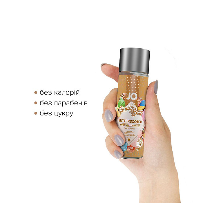 Лубрикант на водній основі System JO H2O — Candy Shop — Butterscotch (60 мл) без цукру та парабенів