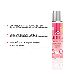 Лубрикант на водной основе JO Cocktails — Cosmopolitan без сахара, растительный глицерин (60 мл)