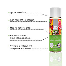 Смазка на водной основе JO H2O — Tropical Passion (60 мл) без сахара, растительный глицерин