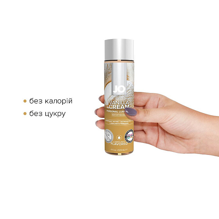 Смазка на водной основе JO H2O — Vanilla Cream (120 мл) без сахара, растительный глицерин