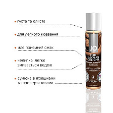 Смазка на водной основе JO H2O — Chocolate Delight (30 мл) без сахара, растительный глицерин