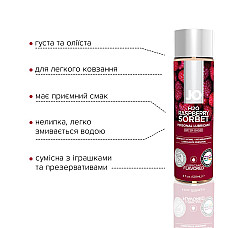 Смазка на водной основе JO H2O — Raspberry Sorbet (120 мл) без сахара, растительный глицерин