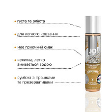 Смазка на водной основе JO H2O — Vanilla Cream (30 мл) без сахара, растительный глицерин