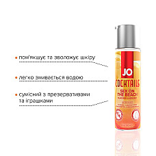Лубрикант на водной основе JO Cocktails - Sex on the Beach без сахара, растительный глицерин (60 мл)