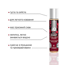 Смазка на водной основе JO H2O — Raspberry Sorbet (30 мл) без сахара, растительный глицерин