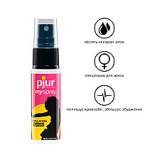 Возбуждающий спрей для женщин pjur myspray 20 мл, с экстрактом алоэ, эффект покалывания