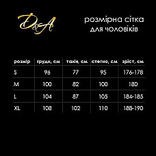 Комбідрес чоловічий (лак) з лампасам D&A L
