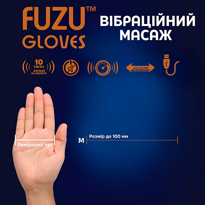 Віброрукавички (пара) FUZU Gloves Vibrating Massage Two Hands, 11 режимів