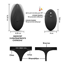 Вибратор в трусики Dorcel DISCREET VIBE M, подогрев и пульт ДУ, трусики в комплекте