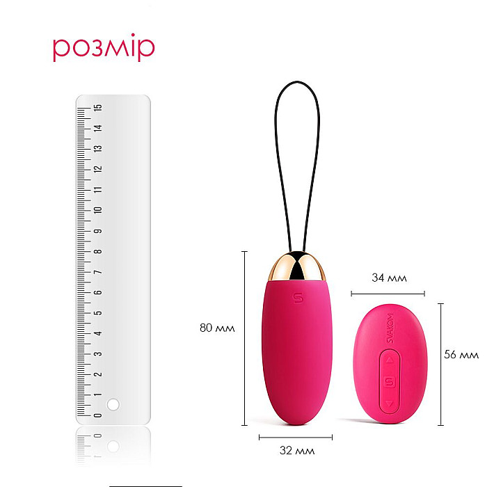Віброяйце з пультом керування Svakom Elva Plum Red