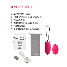 Виброяйцо с пультом управления Svakom Elva Plum Red