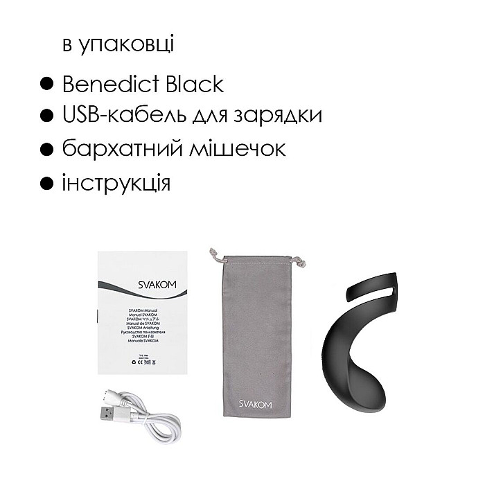 Двойное эрекционное кольцо Svakom Benedict Black со стимуляцией промежности