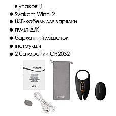 Эрекционное виброкольцо Svakom Winni 2, управление со смартфона, пульт ДУ