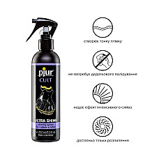 Спрей для ухода за одеждой из резины и латекса pjur Cult Ultra Shine 250 мл, придает блеск
