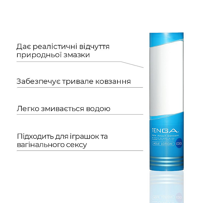 Охлаждающий лубрикант Tenga Hole Lotion Cool (170 мл) на водной основе