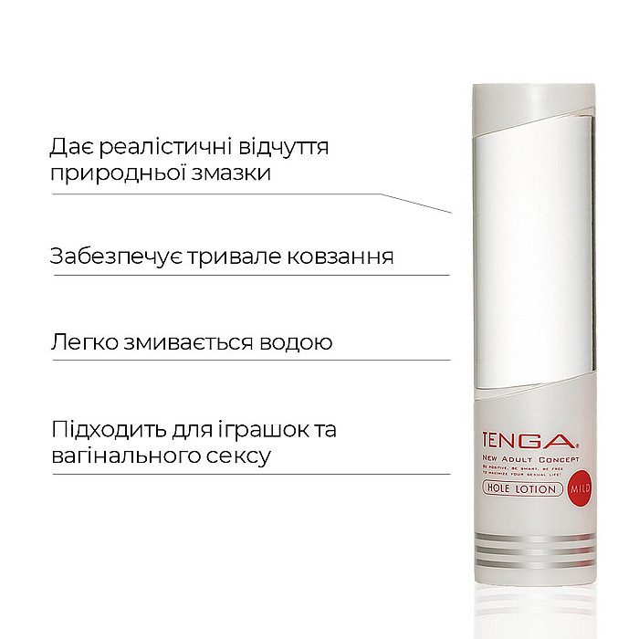Густий лубрикант Tenga Hole Lotion Mild (170 мл) на водній основі, універсальний