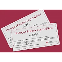 Подарункові сертифікати