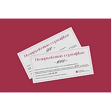 Подарунковий сертифікат 300 гривень