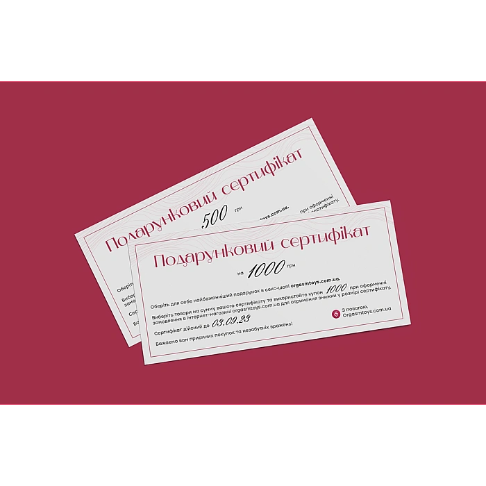 Подарочный сертификат 2000 гривен