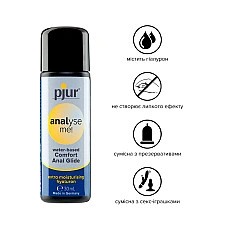 Анальный лубрикант pjur analyse me! Moisturising 30 мл, на водной основе, с гиалуроном