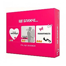 Еротична гра «Ще ближче» (UA)