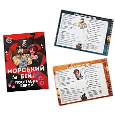 Эротическая игра «Морський бій - Постільна версія» (UA)