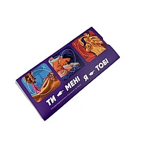 Эротическая игра «Ти – мені, я – тобі» (UA)