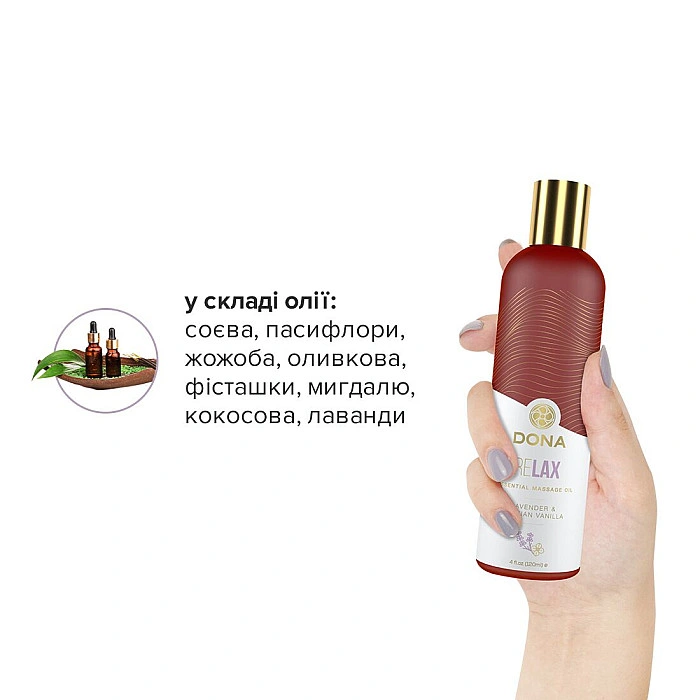 Натуральное массажное масло DONA Relax — Lavender & Tahitian Vanilla (120 мл) с эфирными маслами