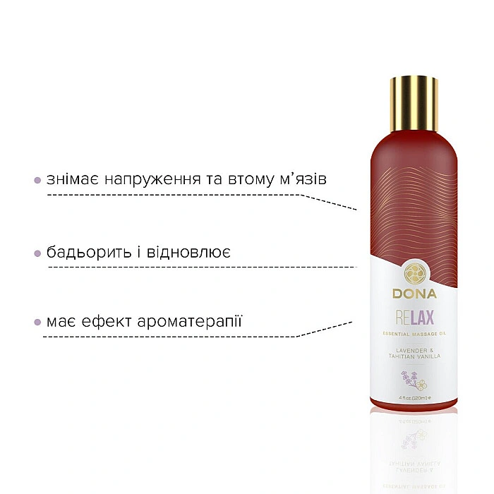 Натуральное массажное масло DONA Relax — Lavender & Tahitian Vanilla (120 мл) с эфирными маслами