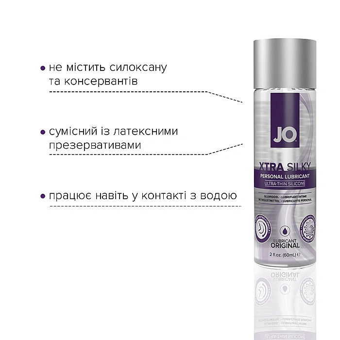 Лубрикант на силиконовой основе JO Xtra Silky Silicone (60 мл)