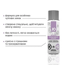 Смазка на водной основе JO AGAPE — ORIGINAL (60 мл) без глицерина, гликоля и парабенов