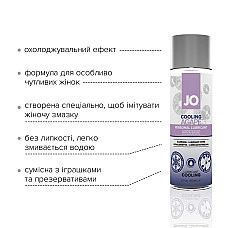 Охлаждающая смазка JO AGAPE — COOLING (60 мл) без глицерина, гликоля и парабенов