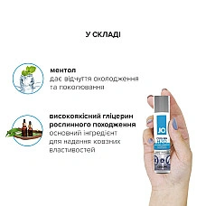 Охлаждающая смазка на водной основе JO H2O COOLING (60 мл) с ментолом, растительный глицерин