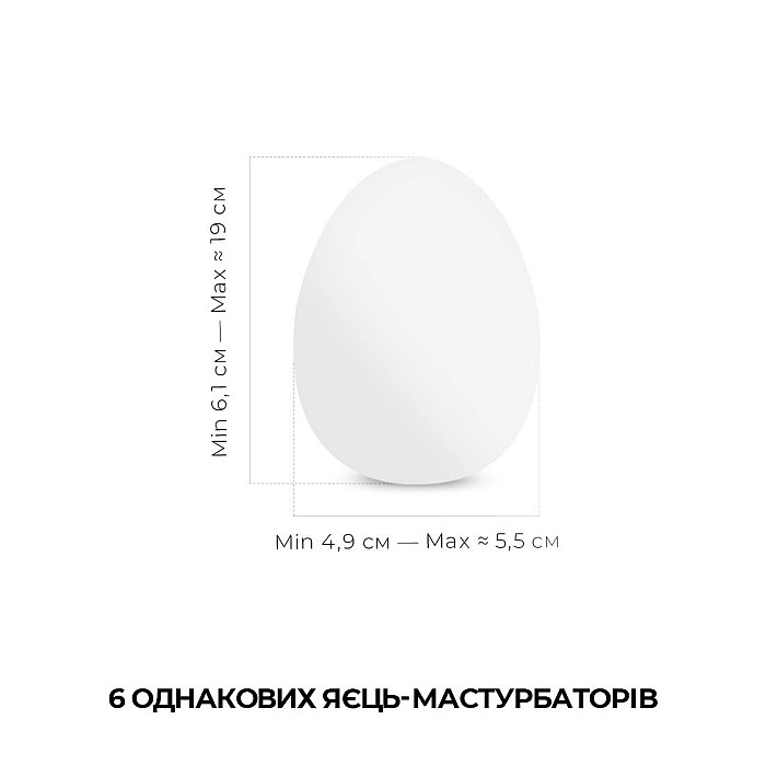 Набор мастурбаторов-яиц Tenga Egg Cool Pack (6 яиц)