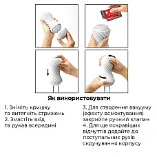 Мастурбатор Tenga Flex Silky White с изменяемой интенсивностью, можно скручивать