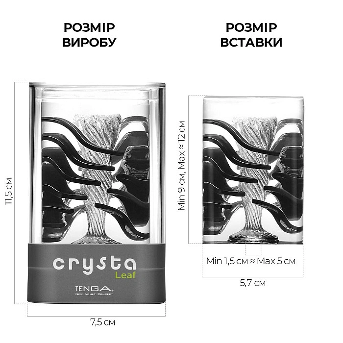 Мастурбатор Tenga Crysta Leaf, уникальный рельеф, стимулирующие лепестки, прозрачный материал
