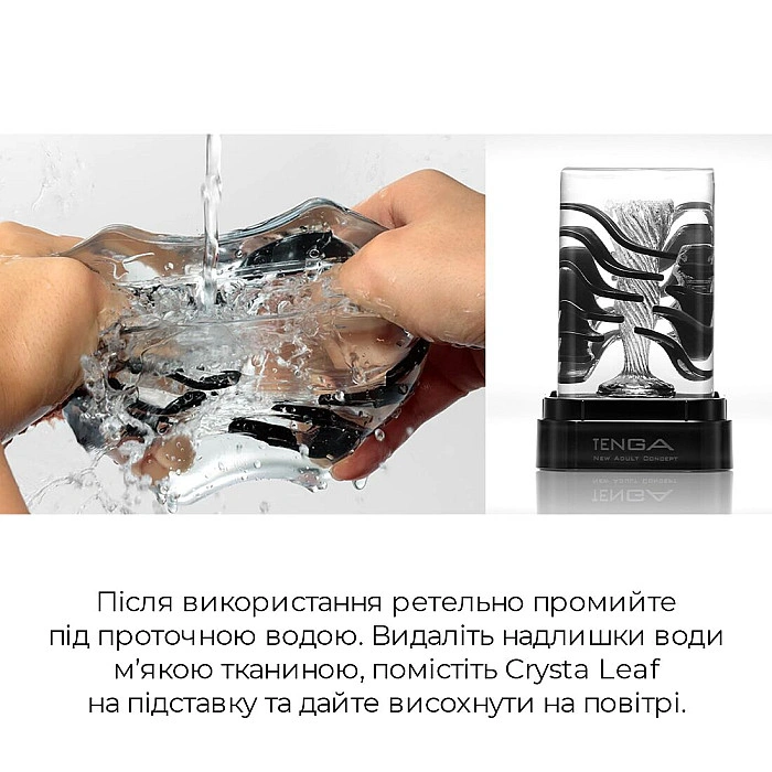 Мастурбатор Tenga Crysta Leaf, уникальный рельеф, стимулирующие лепестки, прозрачный материал