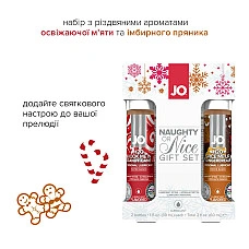 Набір лубрикантів System JO Naughty or Nice Gift Set – Candy Cane & Gingerbread (2×30 мл)