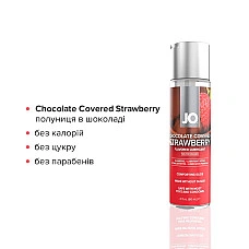 Набір лубрикантів System JO Sweet&Bubbly — Champagne & Chocolate Covered Strawberry (2×60 мл)